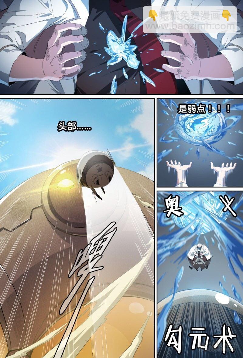 57话.五星之战5