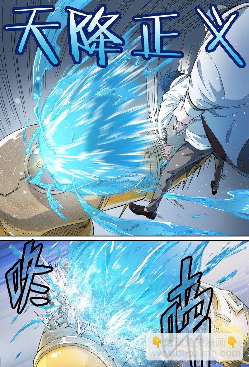 57话.五星之战6