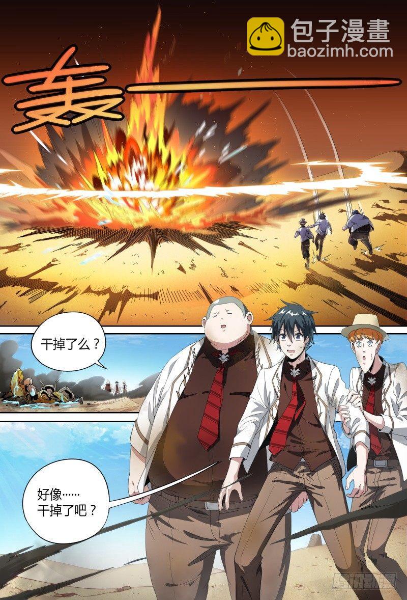 57话.五星之战7