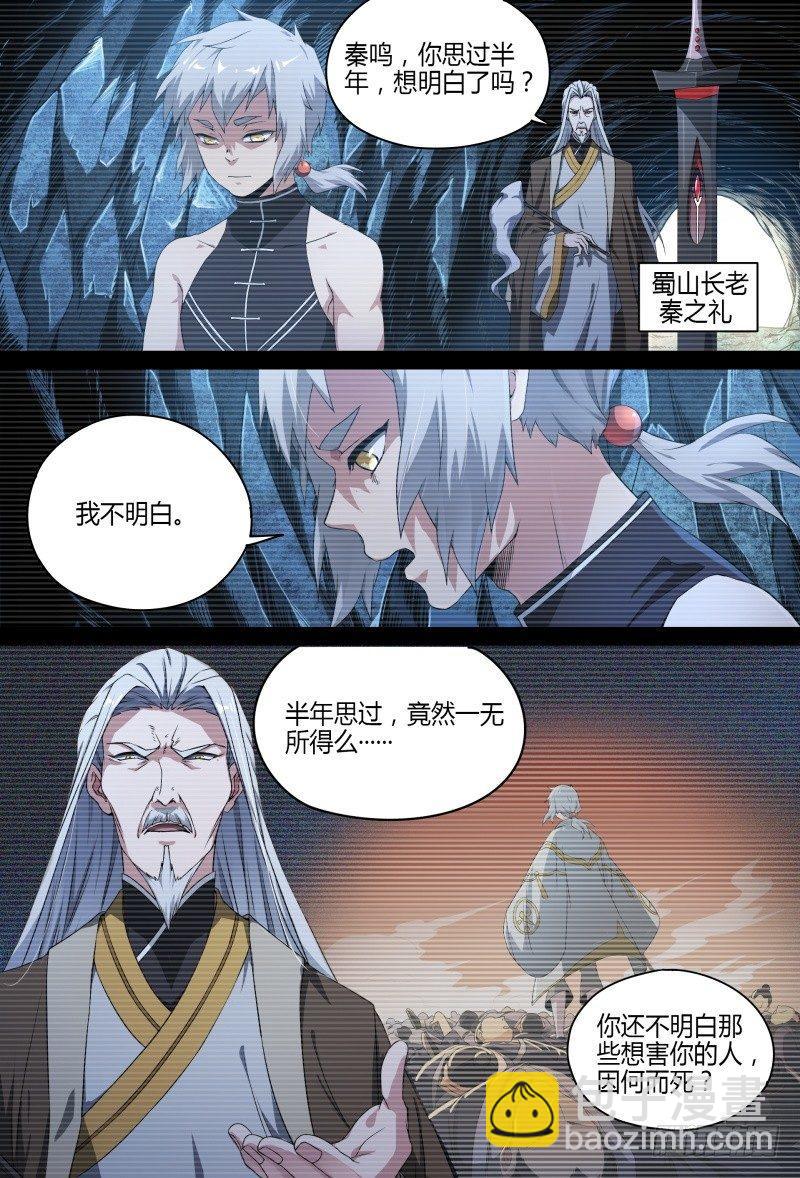 58话.道心，人心（上）2
