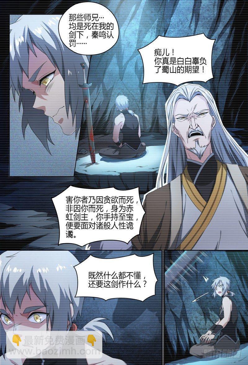 58话.道心，人心（上）3