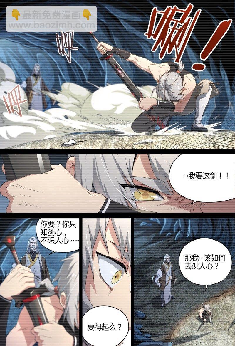 58话.道心，人心（上）5