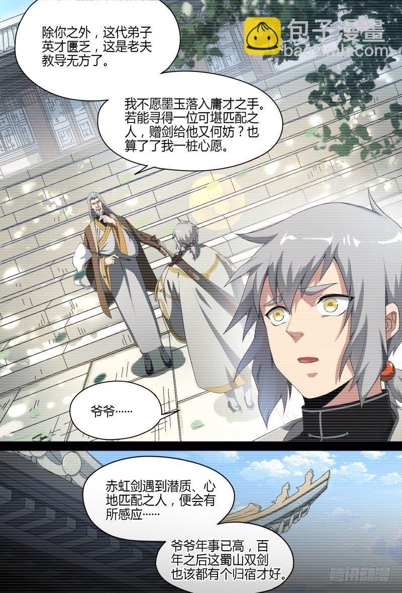 58话.道心，人心（上）8