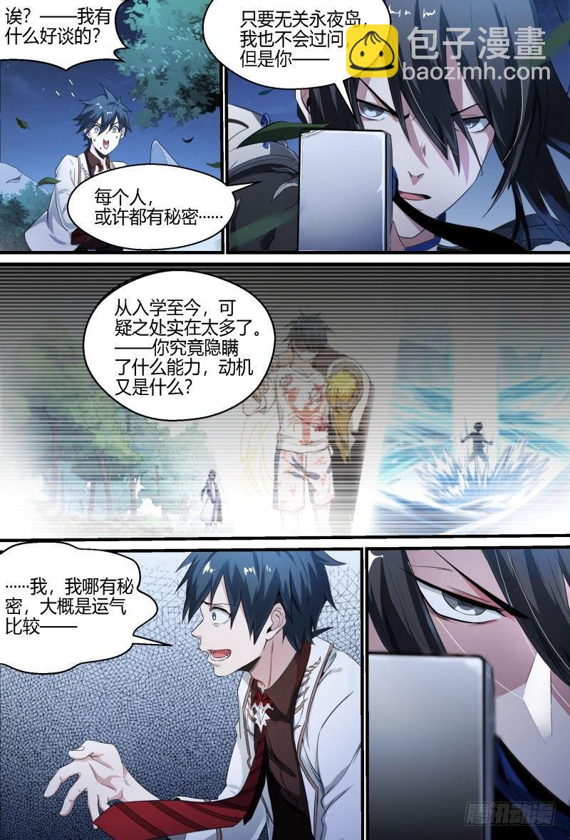 60话.南宫的试探（上）14