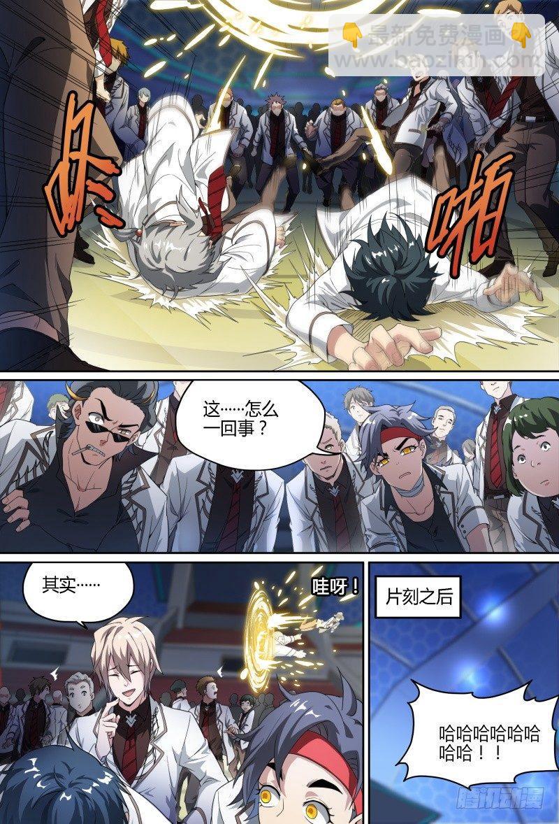 60话.南宫的试探（上）3