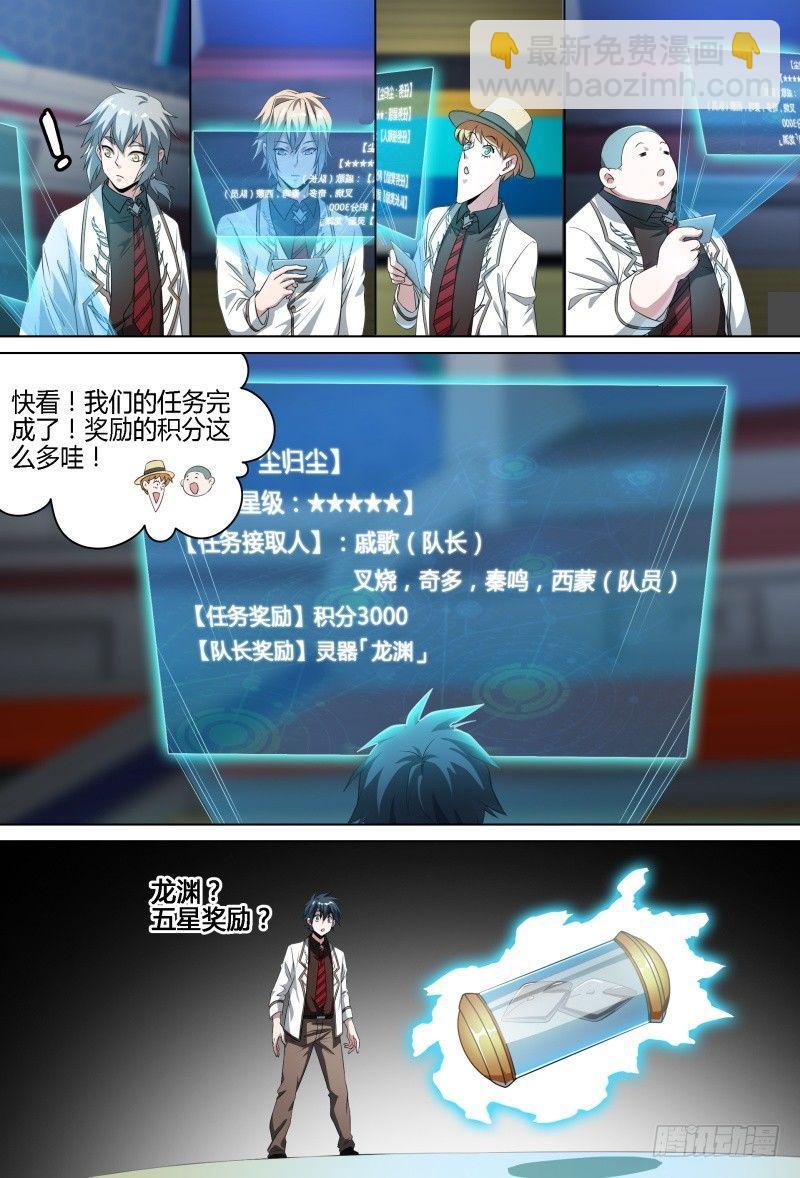 60话.南宫的试探（上）6