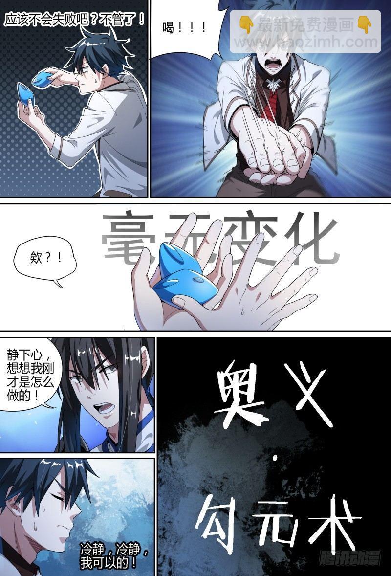 61话.南宫的试探（下）9