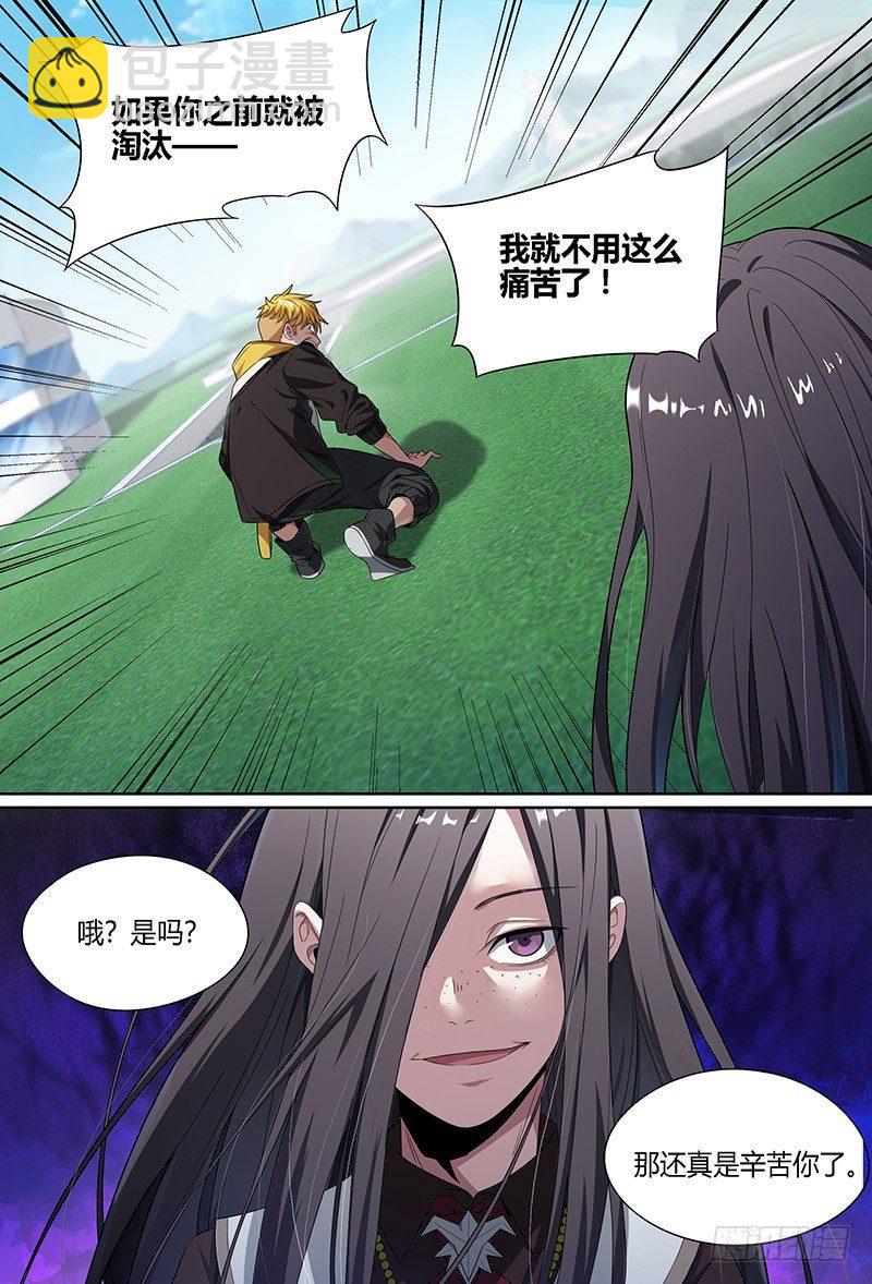 63话.微妙的分组15