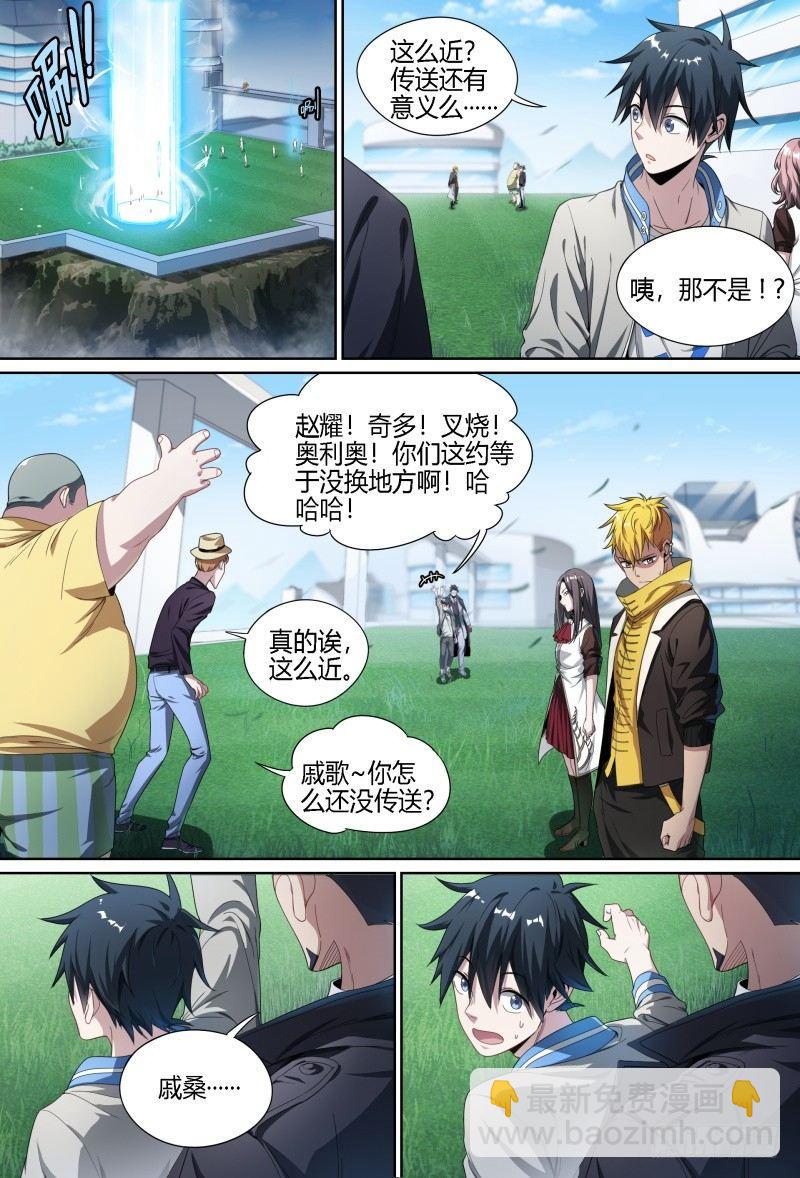 63话.微妙的分组2