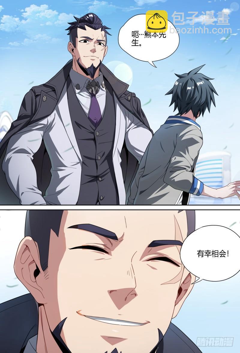 63话.微妙的分组3