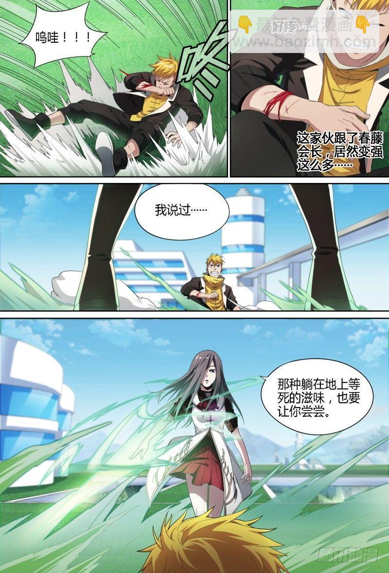 63话.微妙的分组9