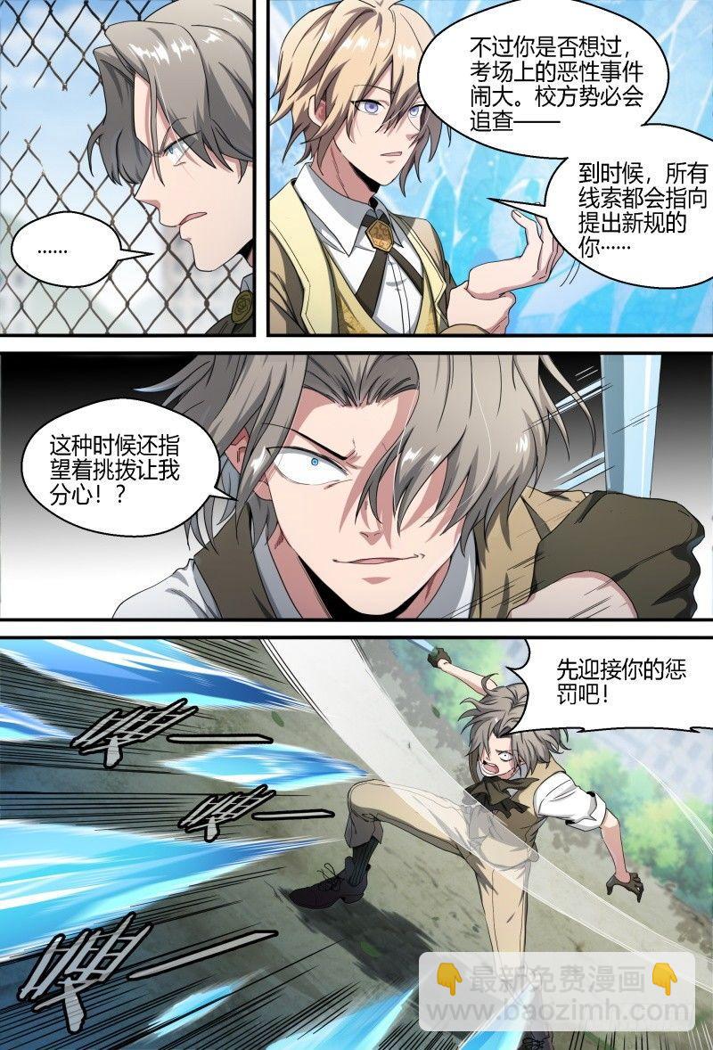 64话.考试进行中10