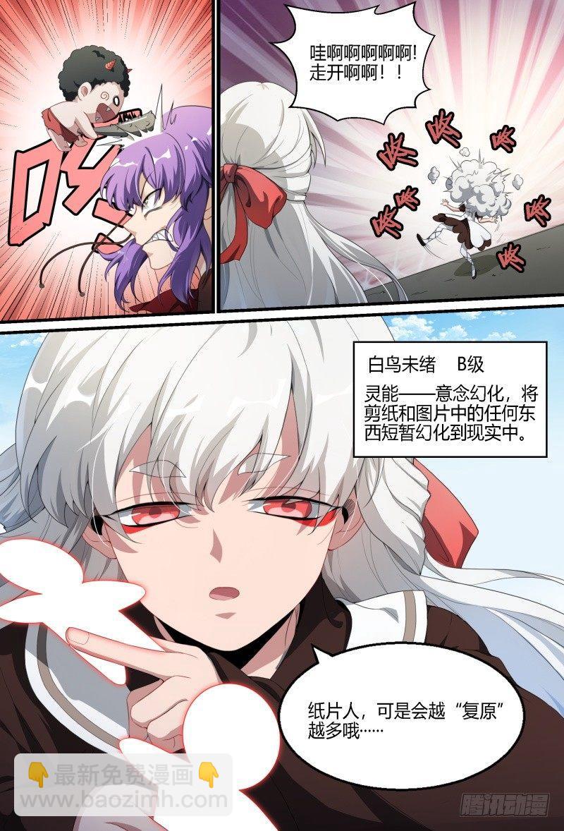 64话.考试进行中14