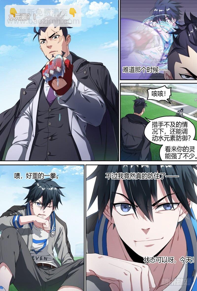 64话.考试进行中4
