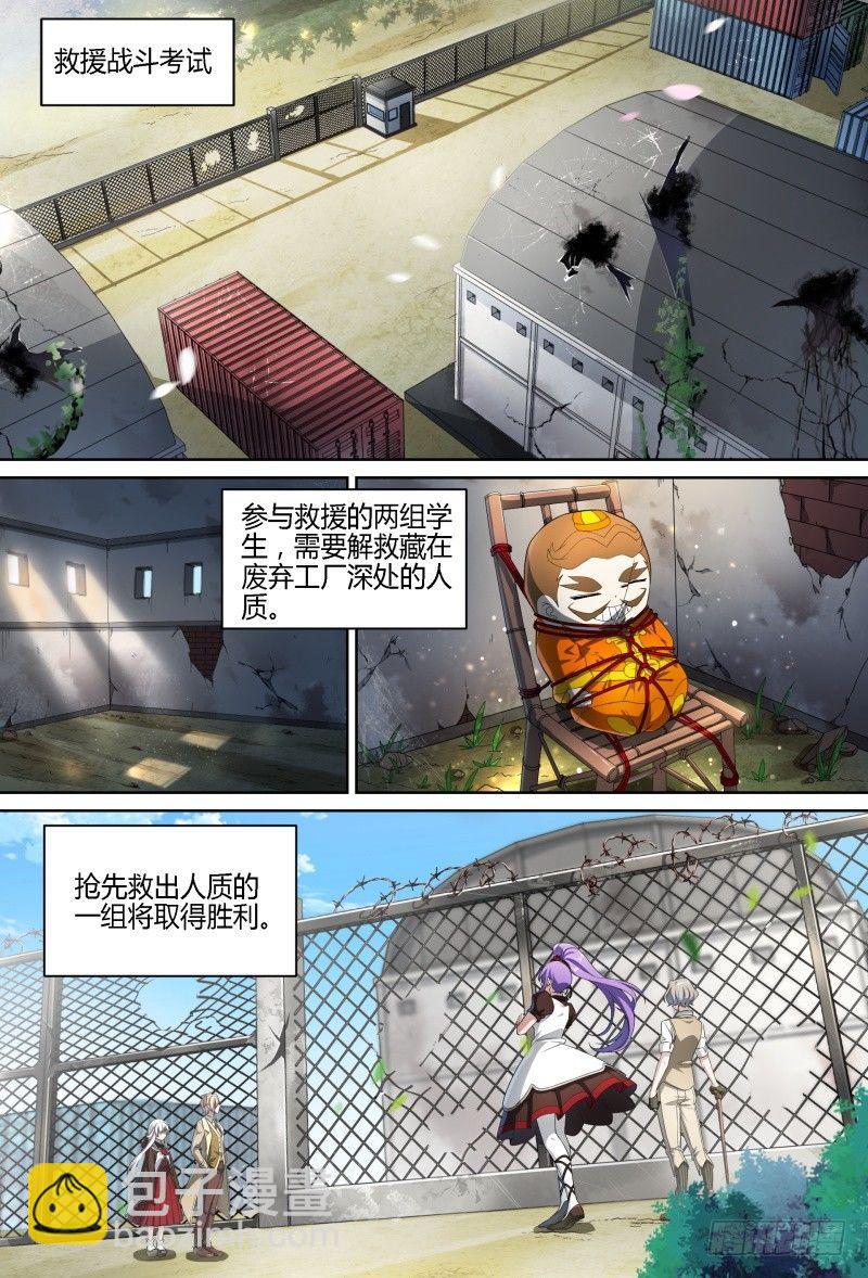 64话.考试进行中5