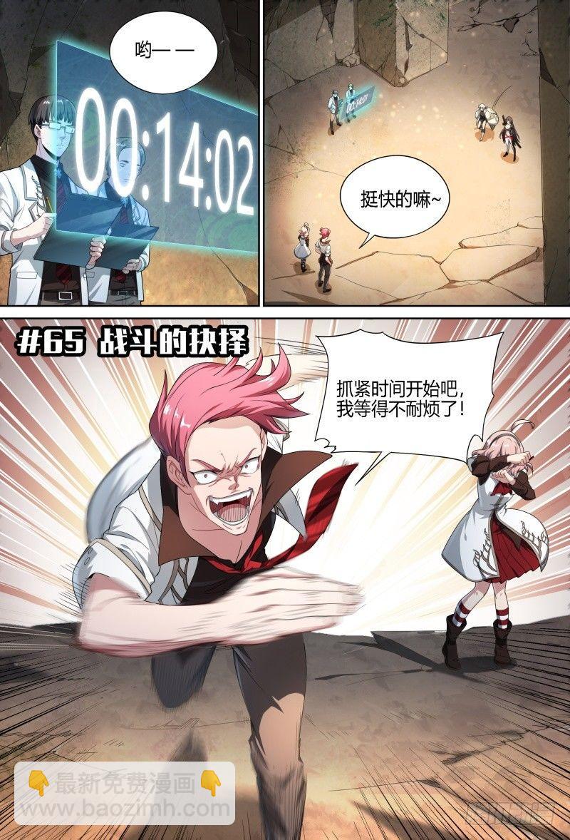 65话.战斗的抉择1