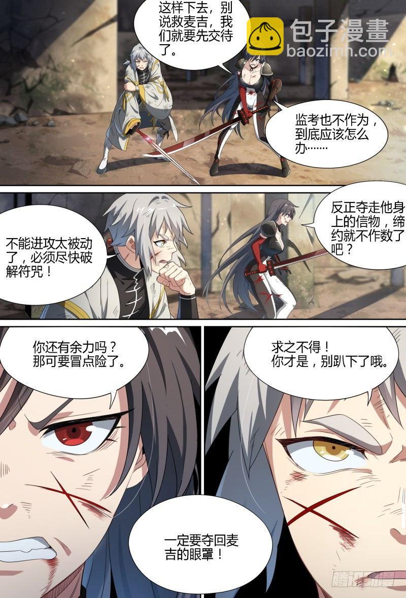 65话.战斗的抉择10
