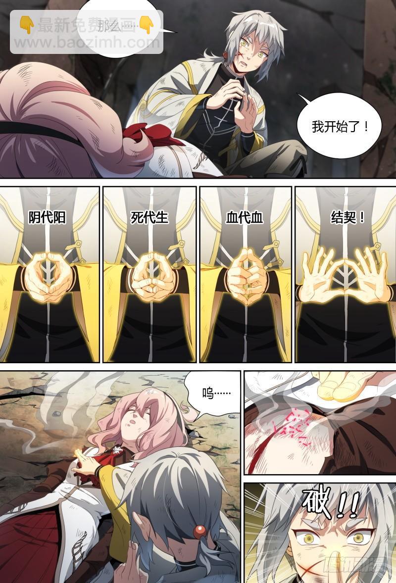 65话.战斗的抉择16