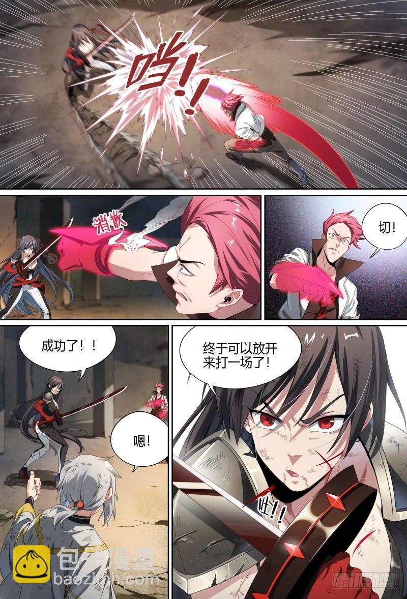 65话.战斗的抉择17