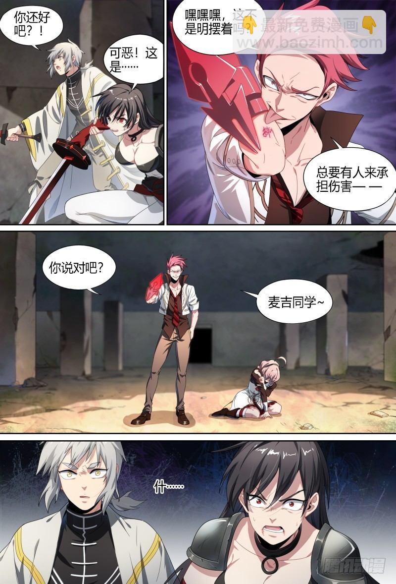 65话.战斗的抉择5