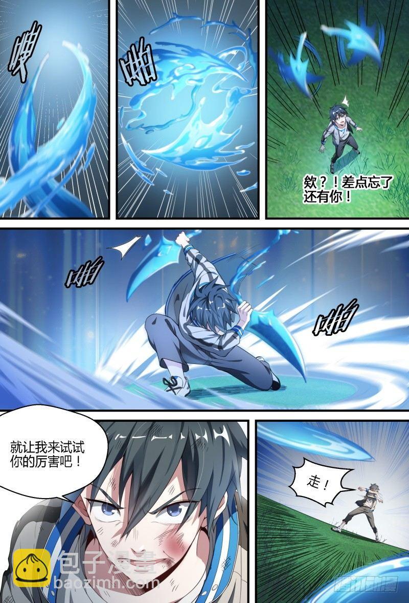 66话.戚歌vs熊本（上）15