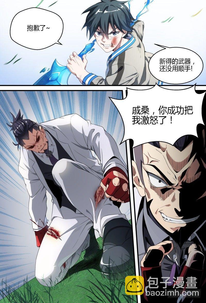 66话.戚歌vs熊本（上）17