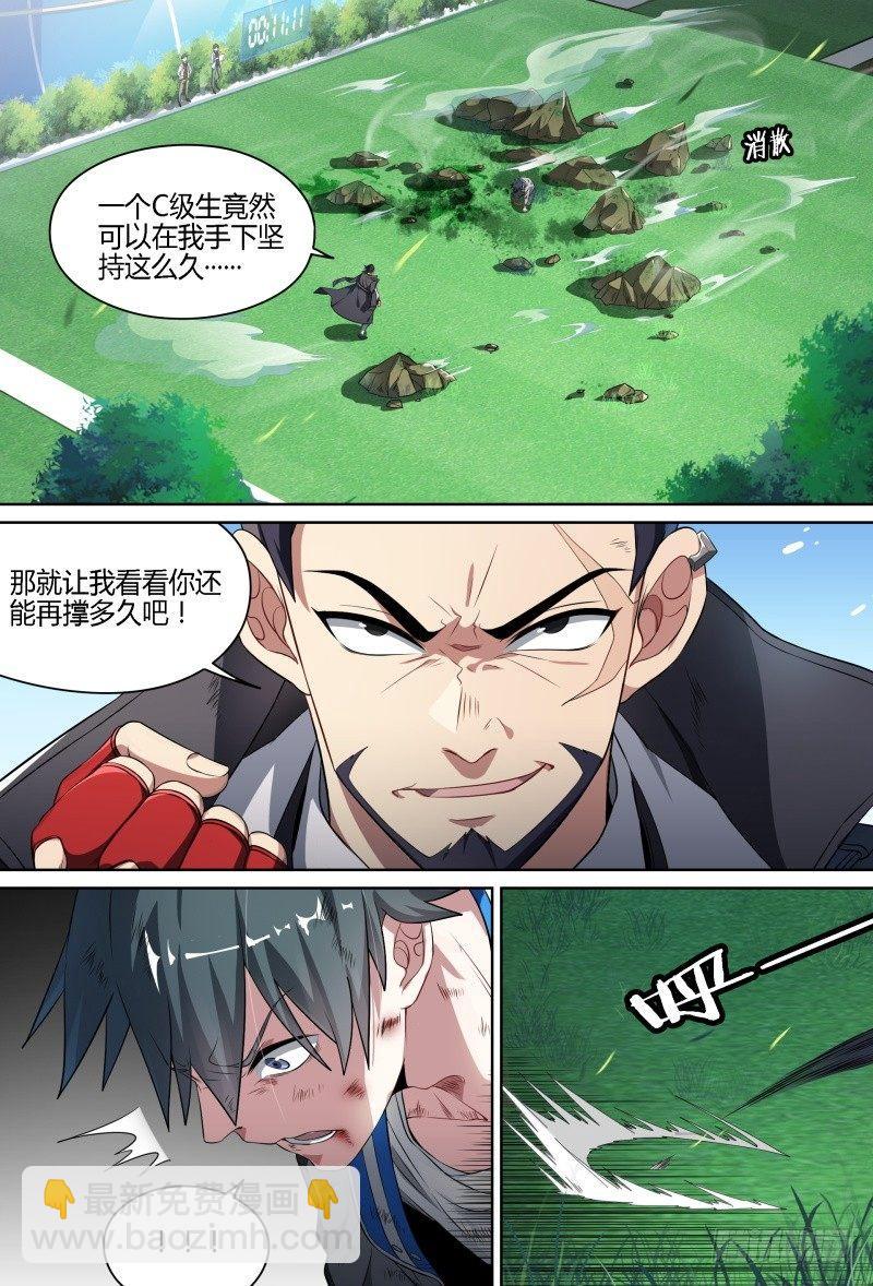 66话.戚歌vs熊本（上）4