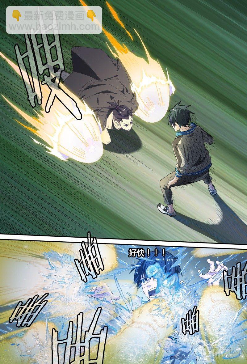 66话.戚歌vs熊本（上）5