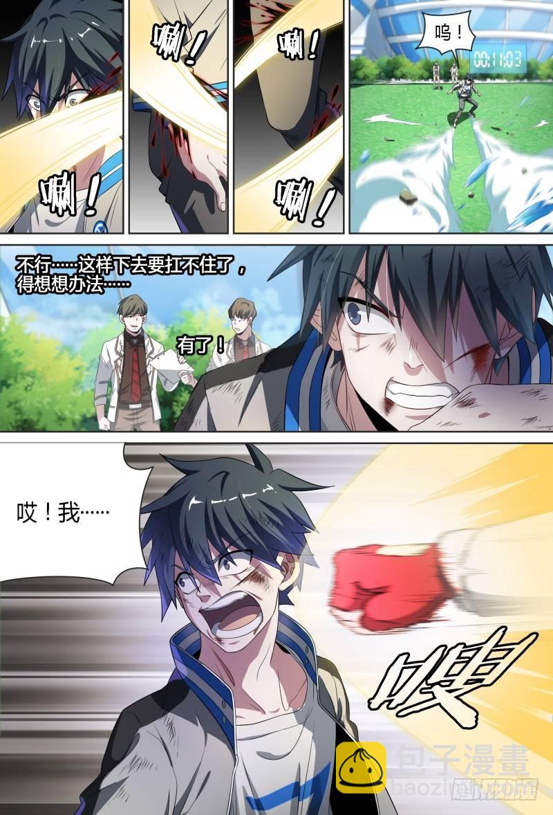 66话.戚歌vs熊本（上）6