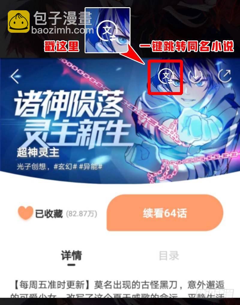 68话.阴谋与战斗（上）16