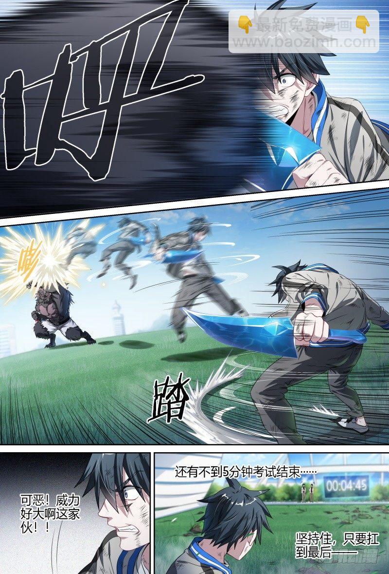 68话.阴谋与战斗（上）3