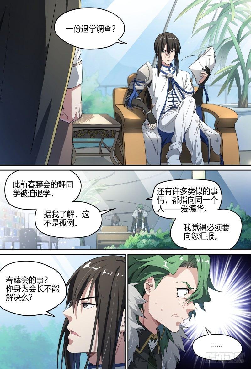 68话.阴谋与战斗（上）7