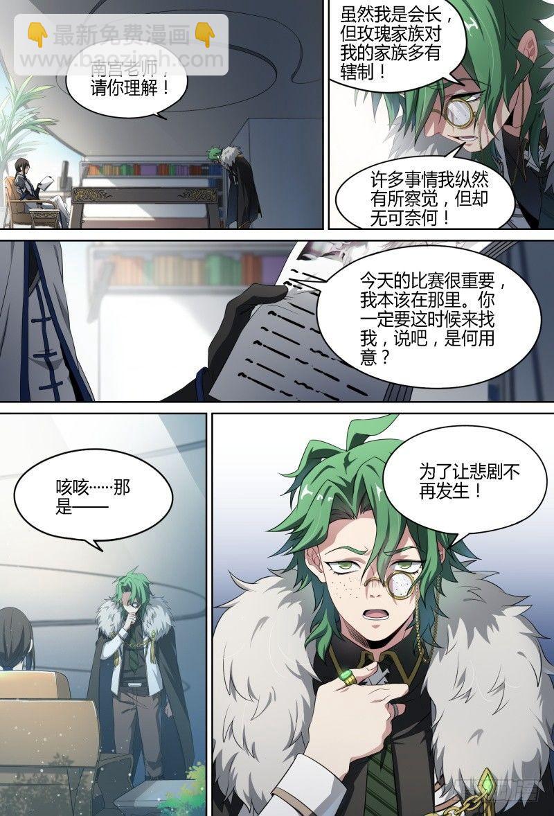 68话.阴谋与战斗（上）8
