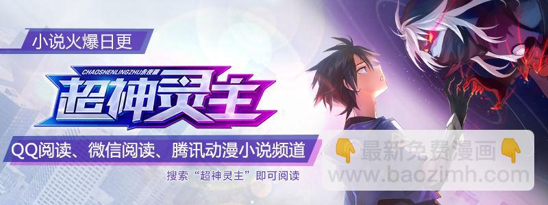 70话.潜能爆发17