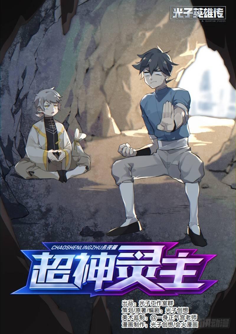 71话.湖底秘境0