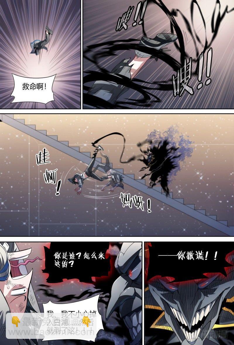 71话.湖底秘境10