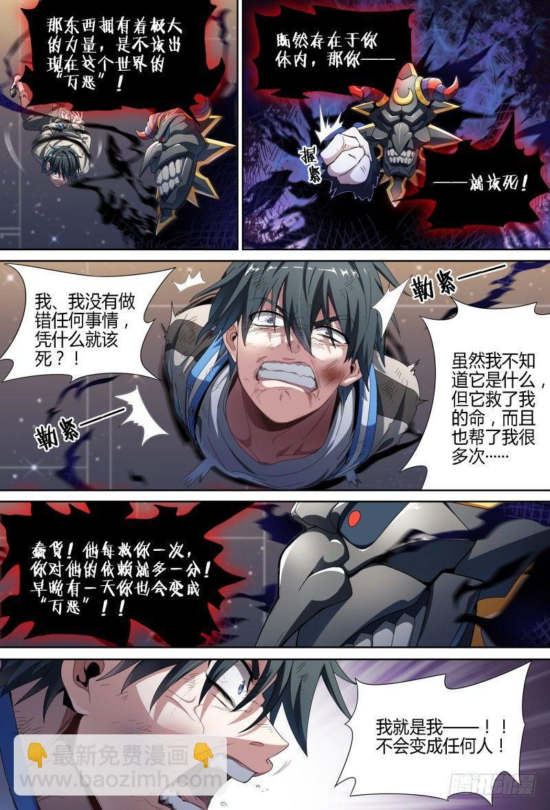 71话.湖底秘境12