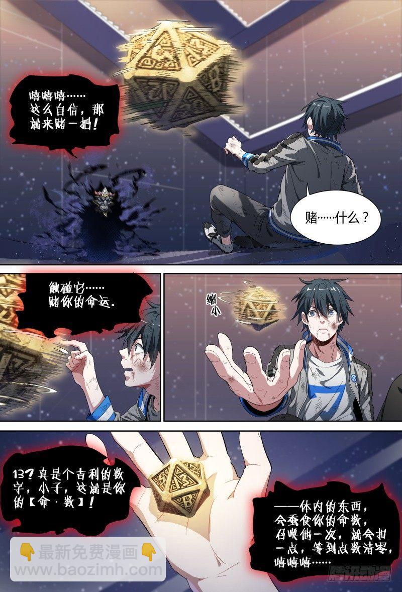71话.湖底秘境14