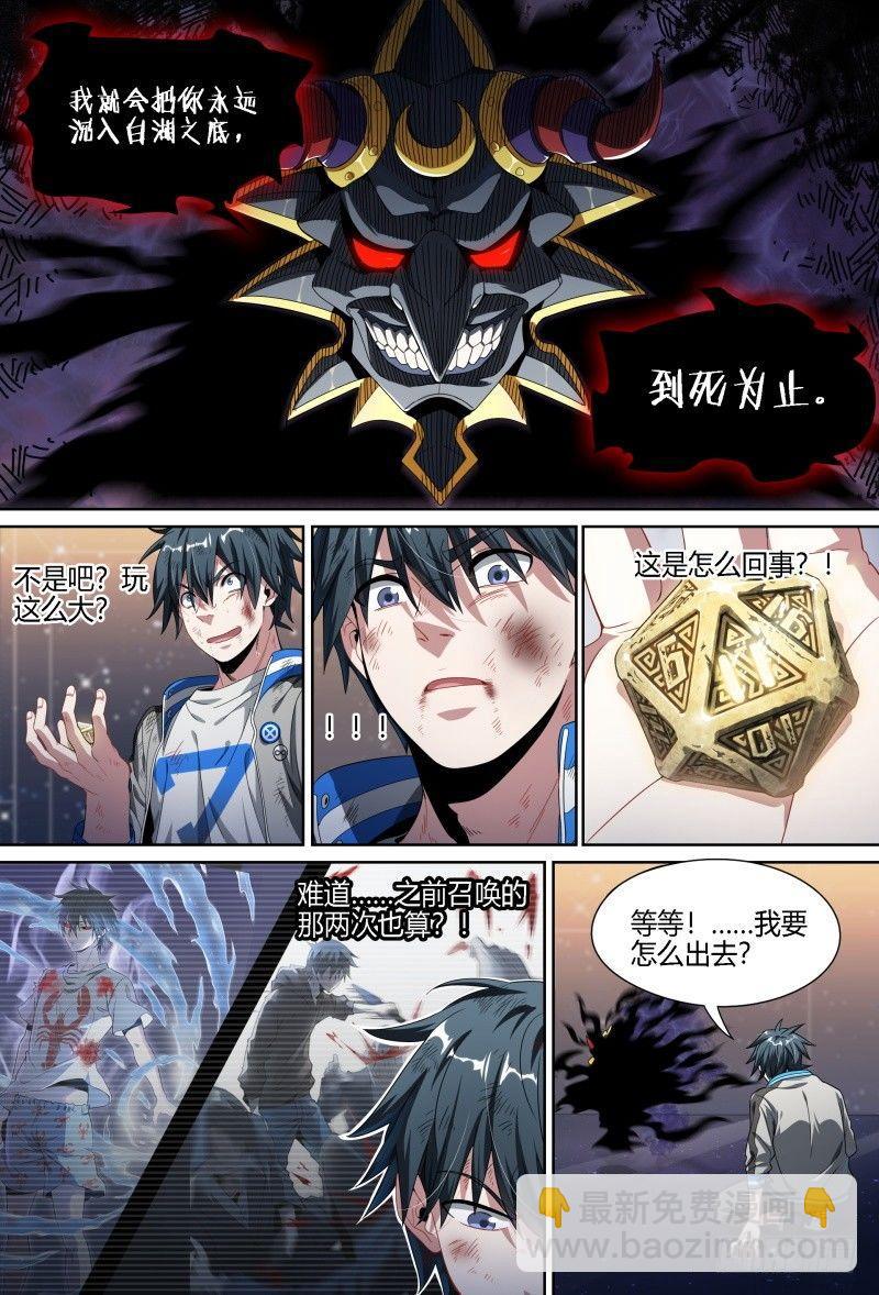 71话.湖底秘境15