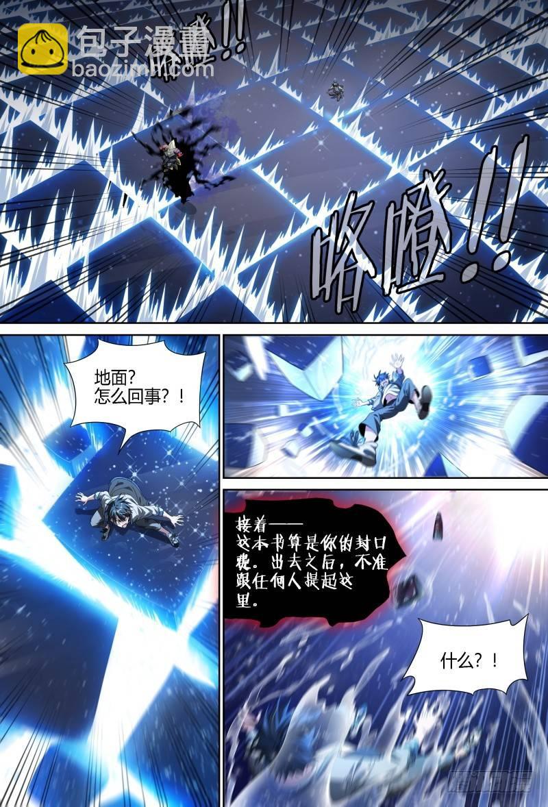 71话.湖底秘境16