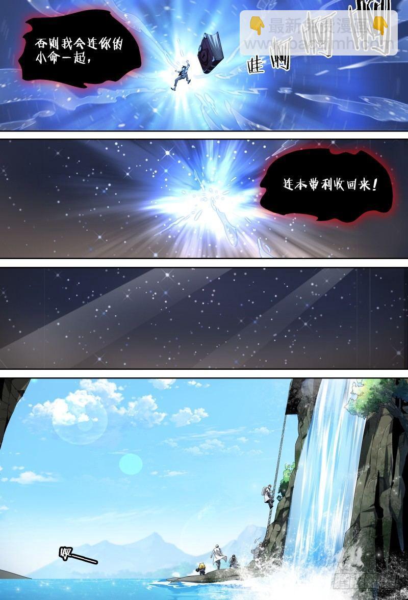 71话.湖底秘境17