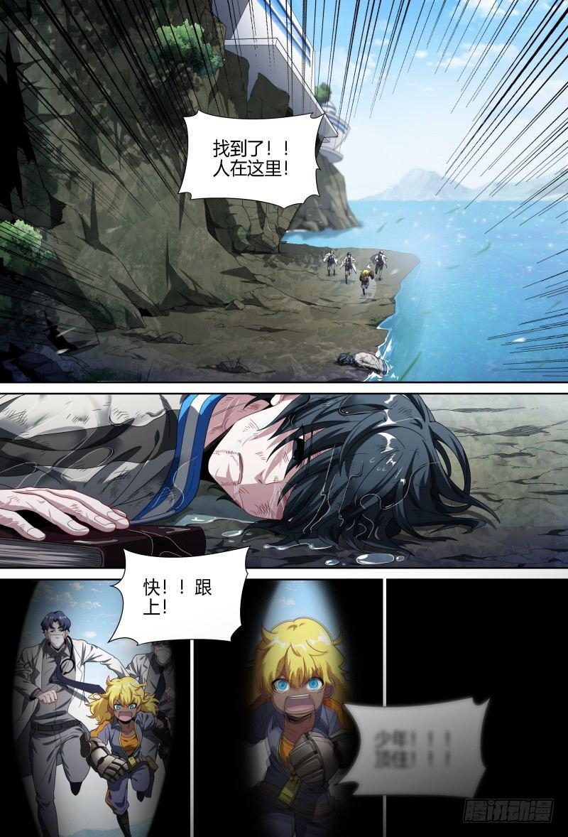 71话.湖底秘境18