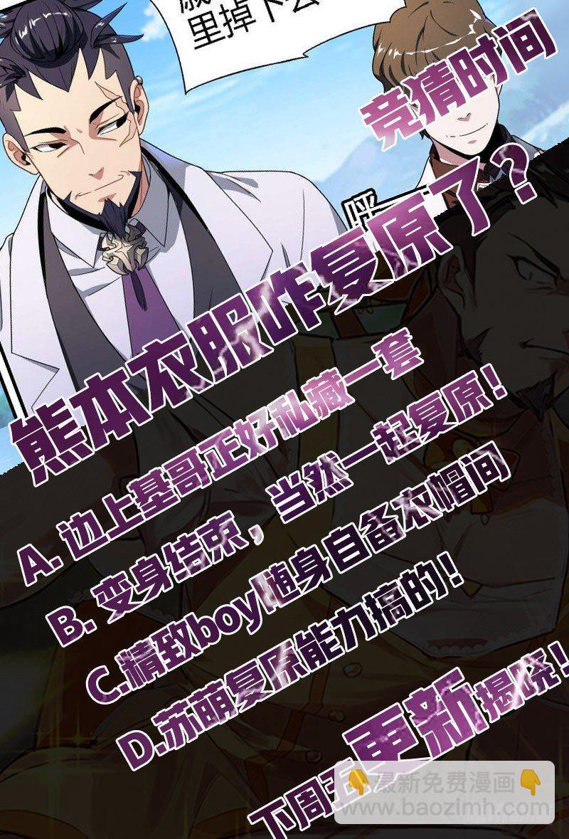 71话.湖底秘境19