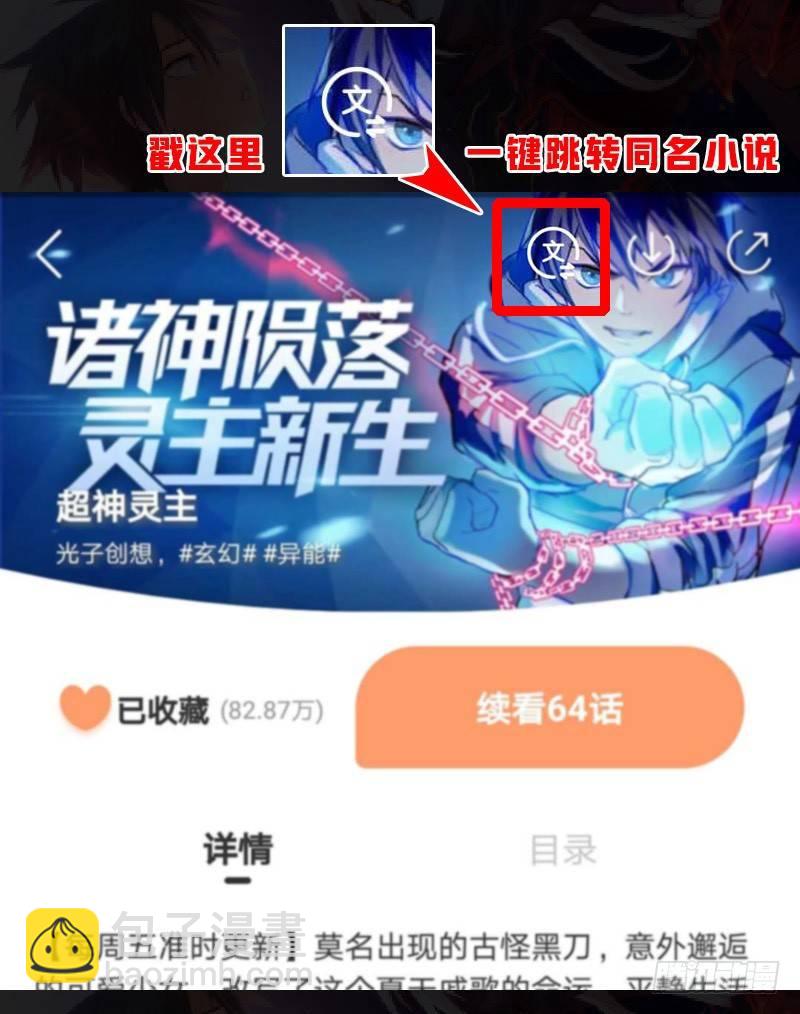 71话.湖底秘境21