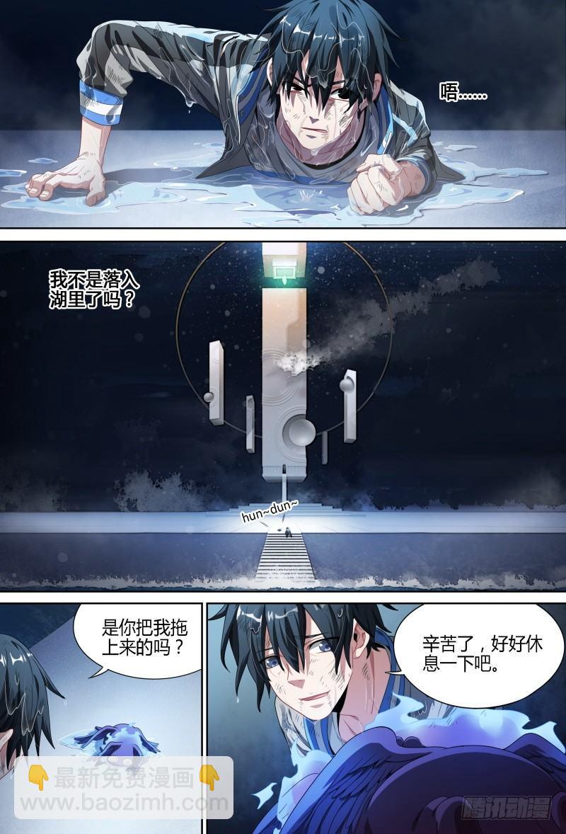 71话.湖底秘境5