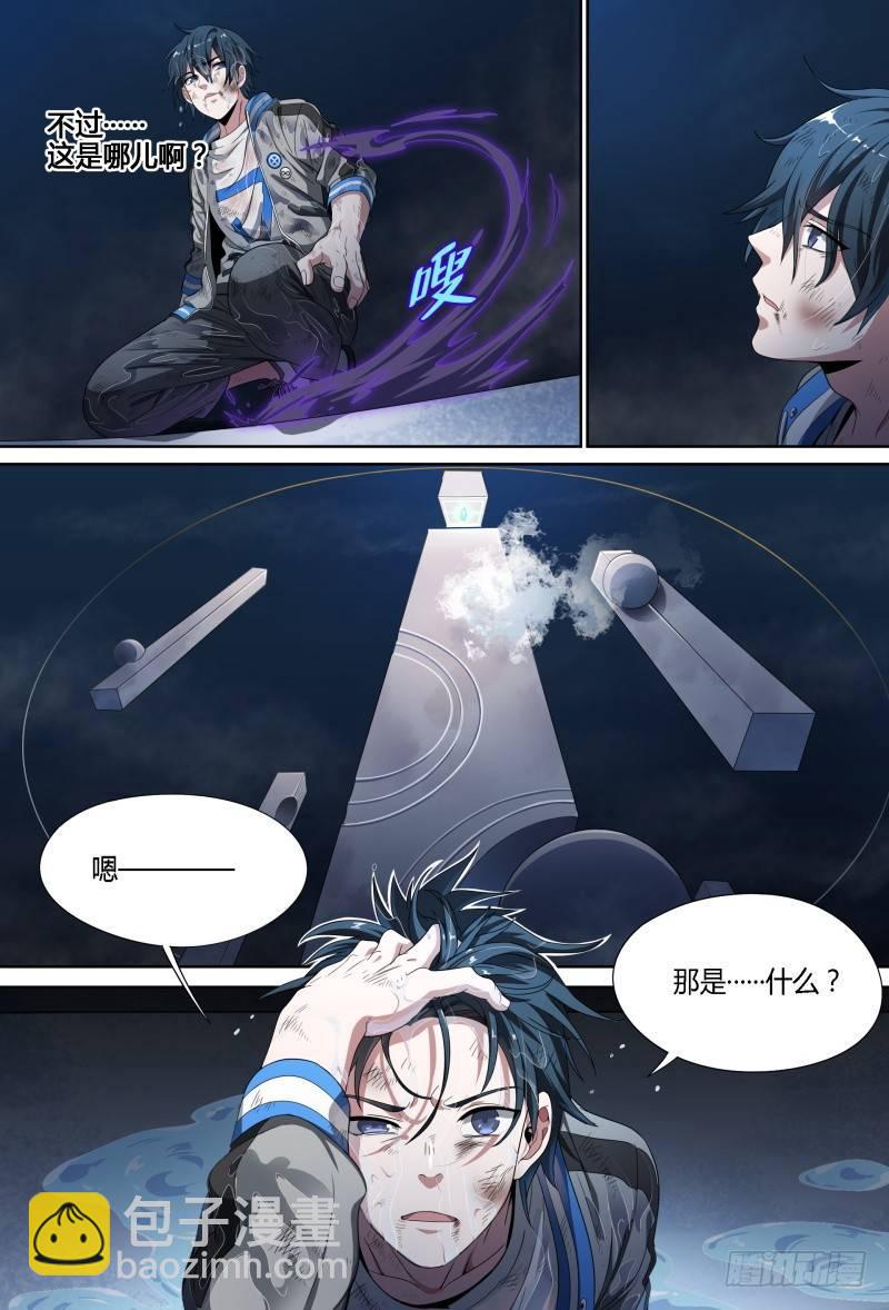 71话.湖底秘境6
