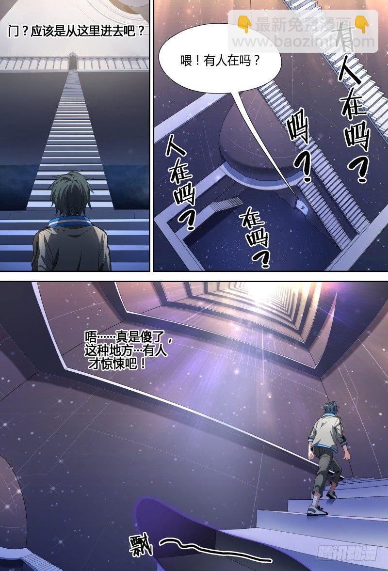 71话.湖底秘境7