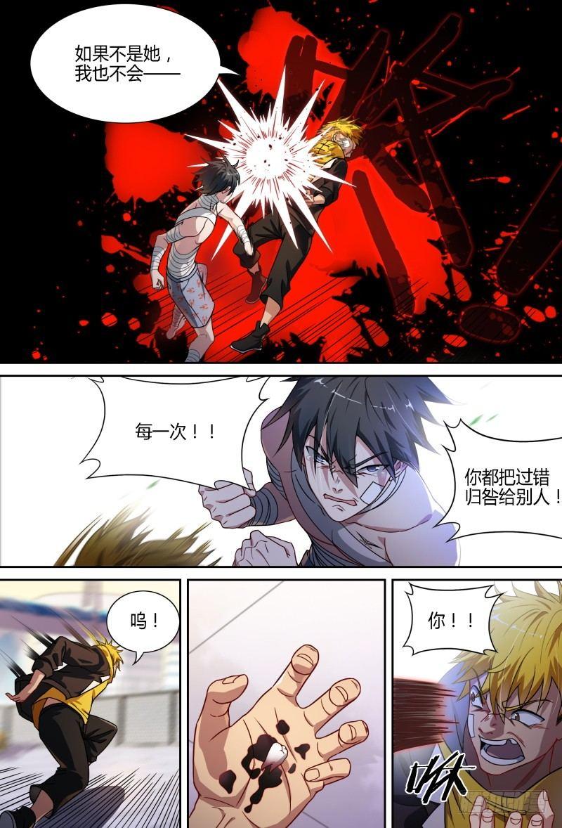 73话.怒火决裂3