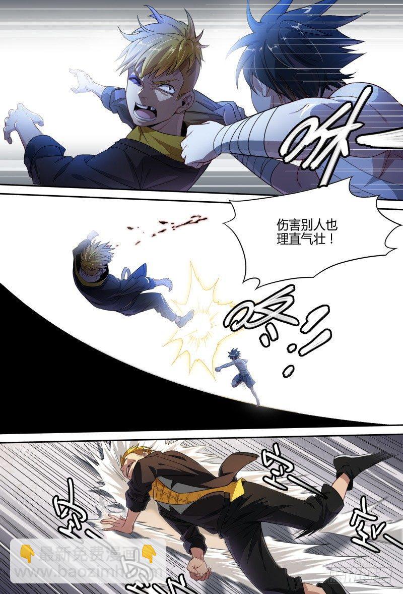 73话.怒火决裂5