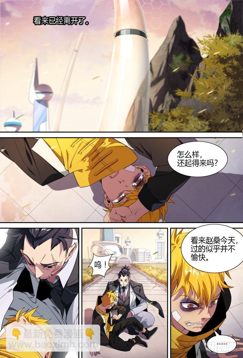 73话.怒火决裂8